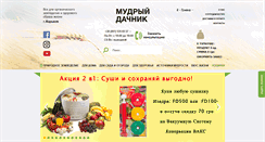 Desktop Screenshot of m-dachnik.com