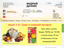 Tablet Screenshot of m-dachnik.com